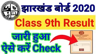 Jac 9th class result kaise check kare 2020 || 9th class सिर्फ roll no डाल के check kare 2020.