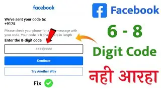 Facebook 6 Digit Code Not Received on Phone Number Problem 2022 | Facebook 6 Digits Code 2022