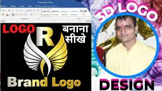 How to make a 3d logo design in MS Word || R Brand Logo design 