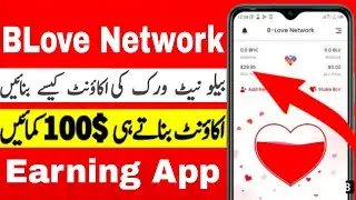 BLove Network Se Paise Kaise Kamaye | Blove Network id kaise banaye | BLove Network Signup