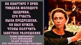 ЖЕНИЛА Щедрина На Себе, Из-За СЛУХОВ. ДРУЖБА С Его Любовницей, ЛИШИВШАЯ Рассудка | Майя Плисецкая