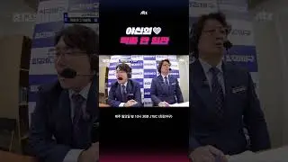 다음 선발 유희관 #최강야구 #shorts