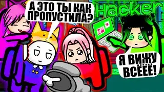 МЫ ВЗЛОМАЛИ АМОНГ! НОВЫЙ МОД ХАКЕР Among Us