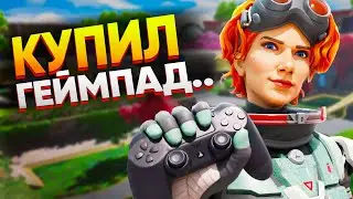 🔴 ИГРАЮ НА ГЕЙМПАДЕ 3-Й ДЕНЬ... + РОЗЫГРЫШ 1000 МОНЕТ в КАЖДОМ ВИДЕО