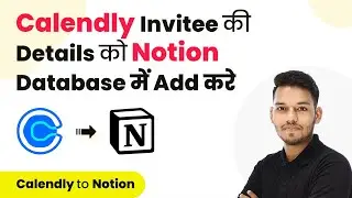 How to Add Calendly Invitee Details in Notion Database (in Hindi) | Calendly Notion Integration