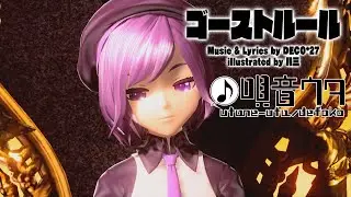 Defoko VCV - GHOST RULE (DEFOKO’S GROWL)