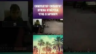 Force of Nature 2: Prologue! Сила природы 2! Первый взгляд! Симулятор Сиплого?! Отвёртка? #shorts