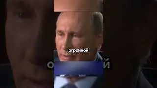 Путин: "Нас все время подозревают! Это трагедия!" Интервью Путина о политике России #путин #ссср