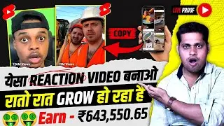 Reaction Video Kaise Banaye | Mobile Se Reaction Video Kaise Banaye | How To Make Reaction Videos