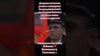 Горжусь своей Родиной, горжусь Россией!