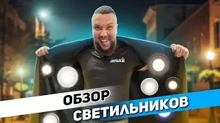 Какие выбрать светильники для натяжного потолка?