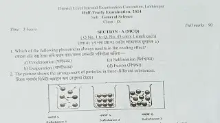 Lakhimpur district Half yearly examination 2024|Class 9|General Science question paper solved MCQs