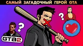 Three main SECRETS of Claude from GTA III