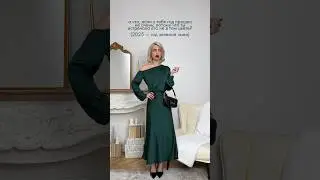 в каком цвете ваш наряд на Новый Год 2025? 🫣 