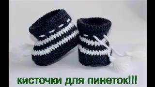 кисточки для пинеток