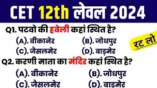 CET Rajasthan gk online class  | cet online class 2024 | CET 12th level 2024 | cet exam 2024 |Rp