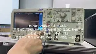 오실로스코프 시작하기