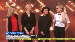 Утренний эфир от группы 