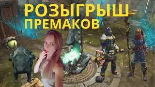 УСЛОВИЯ РОЗЫГРЫША. Найди слово и получи премку в игре FROSTBORN