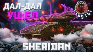 Sheridan - ТОП-1 ЛТ НОВИЧКА | ГАЙД Tanks Blitz