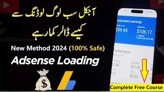 Adsense Loading New Method 100% Safe | Adx High Ecpm increase method | Free Course 2024