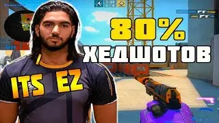 80% ХЕДШОТОВ В КАТКЕ - ЭТО СКРИМ ВЕРНУЛСЯ! | SCREAM ЖЕСТКО РАЗНОСИТ FACEIT СВОИМИ ВАНТАПАМИ