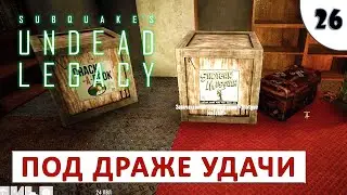 7 DAYS TO DIE (UNDEAD LEGACY + ALPHA 20) ПРОХОЖДЕНИЕ (#26) - ПОД ДРАЖЕ УДАЧИ