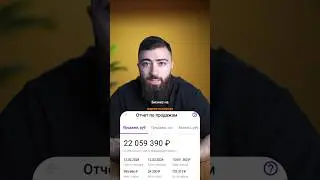 💵 Как сделать БОЛЬШИЕ деньги на маркетплейсах? 
