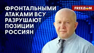 🔴 КОНТРНАСТУПЛЕНИЕ ВСУ продолжается. Потери РФ на востоке огромные! Оценка Грабского