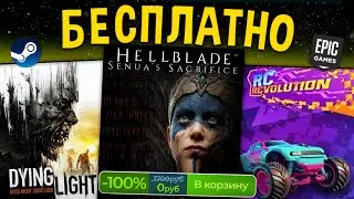 🔥ПОЛУЧАЕМ ИГРЫ БЕСПЛАТНО: Steam, Epic Games, itch.io // Халява 2024