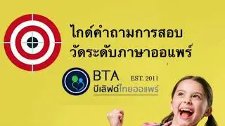 แนวทางการสัมภาษณ์ออแพร์ (Beloved Thai AuPair)
