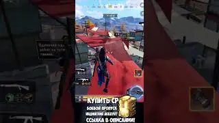 ЧИТЕРНАЯ ХАЕ НА МЯСНОМ ЧЕРНОМ РЫНКЕ В CALL OF DUTY MOBILE