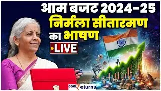 Union Budget 2024 Live | Nirmala Sitharaman Budget Speech |Loksabha Budget Session live |GoodReturns