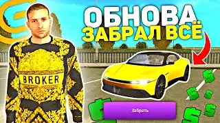 НЕРЕАЛЬНОЕ ВЕЗЕНИЕ +50КК ЗА 5 МИНУТ НА GRAND MOBILE! ВЫШЛО НОВОЕ ОБНОВЛЕНИЕ НА ГРАНД МОБАЙЛ!