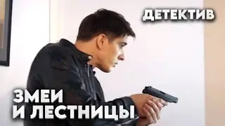 Захватывающий детектив 