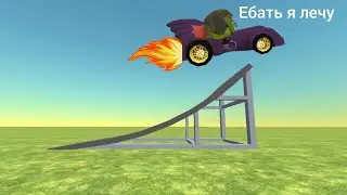 гайд как лететь на машине
