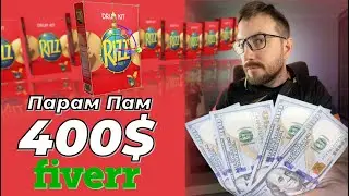 3d упаковка из картинки за 400$. After Effects и Photoshop на Fiverr