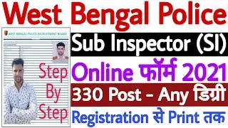 WB Police SI Apply Online 2021 | How to Fill Up WB Police SI Form 2021 | WBP SI Form Fill Up 2021