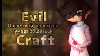 EvilCraft - дружелюбная модификация [1.18.2 гайд]