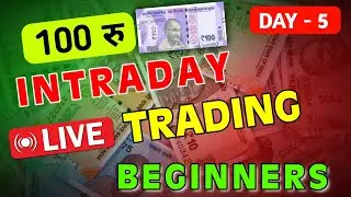 100 rupay se intraday trading kaise kare | intraday trading for beginners | intraday trading live