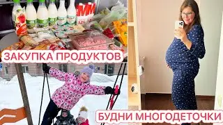 БЕРЕМЕННЫЙ ВЛОГ😍ВСТРЕЧА С ПОДРУГОЙ🍎ЗАКУПКА ПРОДУКТОВ