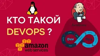 DevOps для чайников! Всё, что вы должны знать о DevOps!