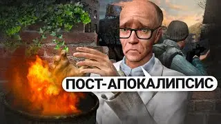 УСТРОИЛ ПОСТАПОКАЛИПСИС и ОТЫГРАЛ ВОЙНУ ГРУППИРОВОК в GARRYS MOD DARK RP