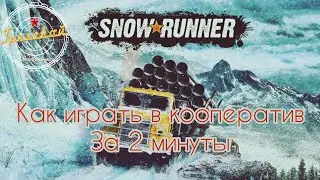 Как играть в кооперативный режим в игре SnowRunner.