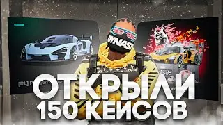 РЕДКАЯ МАШИНА МОЯ! 150 КЕЙСОВ ВЕСНЫ в GTA 5 MAJESTIC RP 