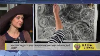 Мастер песочной анимации Ксения Симонова о Топловской обители на ТВ Царьград