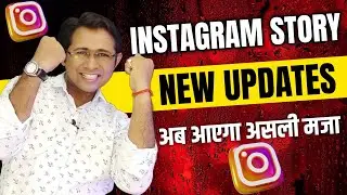 Amazing 😍 Instagram Story New Updates 2023 | अब आएगा मज़ा Instagram Stories Ai Features