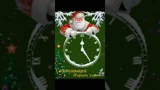 прикольное видео поздравление с новым годом!