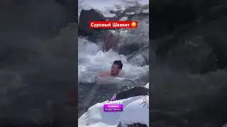 Суровый Шавкат Рахмонов  