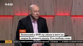 Гордон о том, могут ли в России отключить интернет